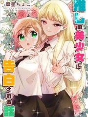 夏日回声漫画封面